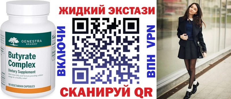 Бутират оксибутират  что такое   Нелидово 