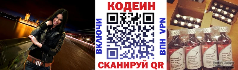 Кодеин Purple Drank магазин наркотиков Нелидово