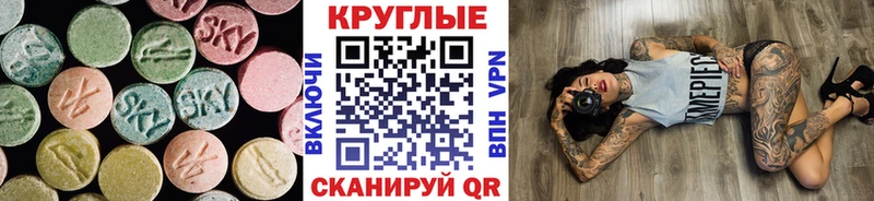 купить   Нелидово  Ecstasy круглые 