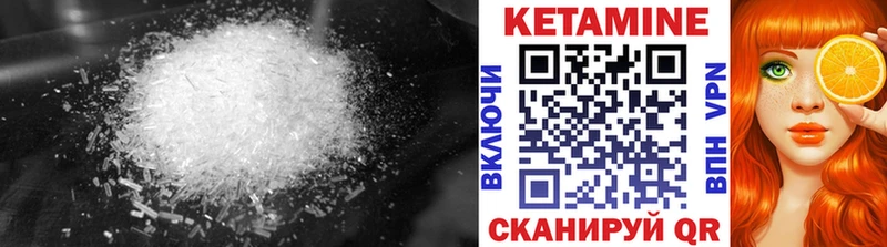 КЕТАМИН ketamine Нелидово