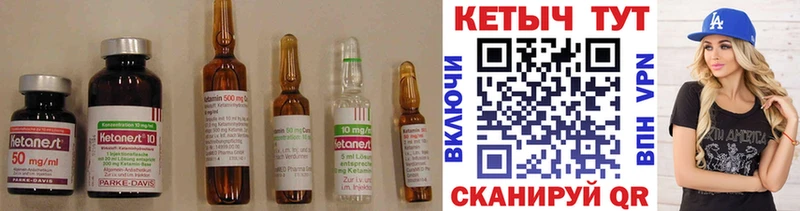 Кетамин ketamine  Нелидово 