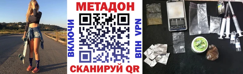 это как зайти Нелидово Метадон мёд